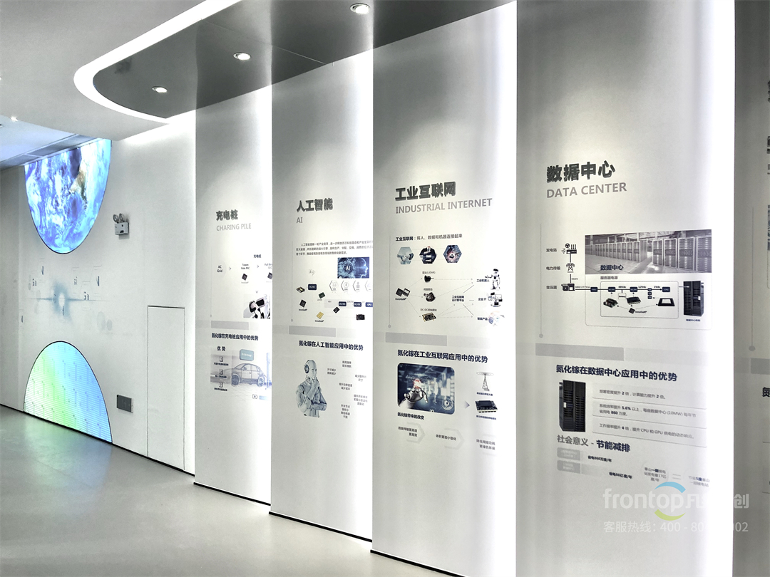 英諾賽科數(shù)字展廳