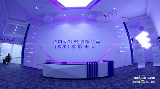 貴陽大數據創新產業（技術）展覽中心