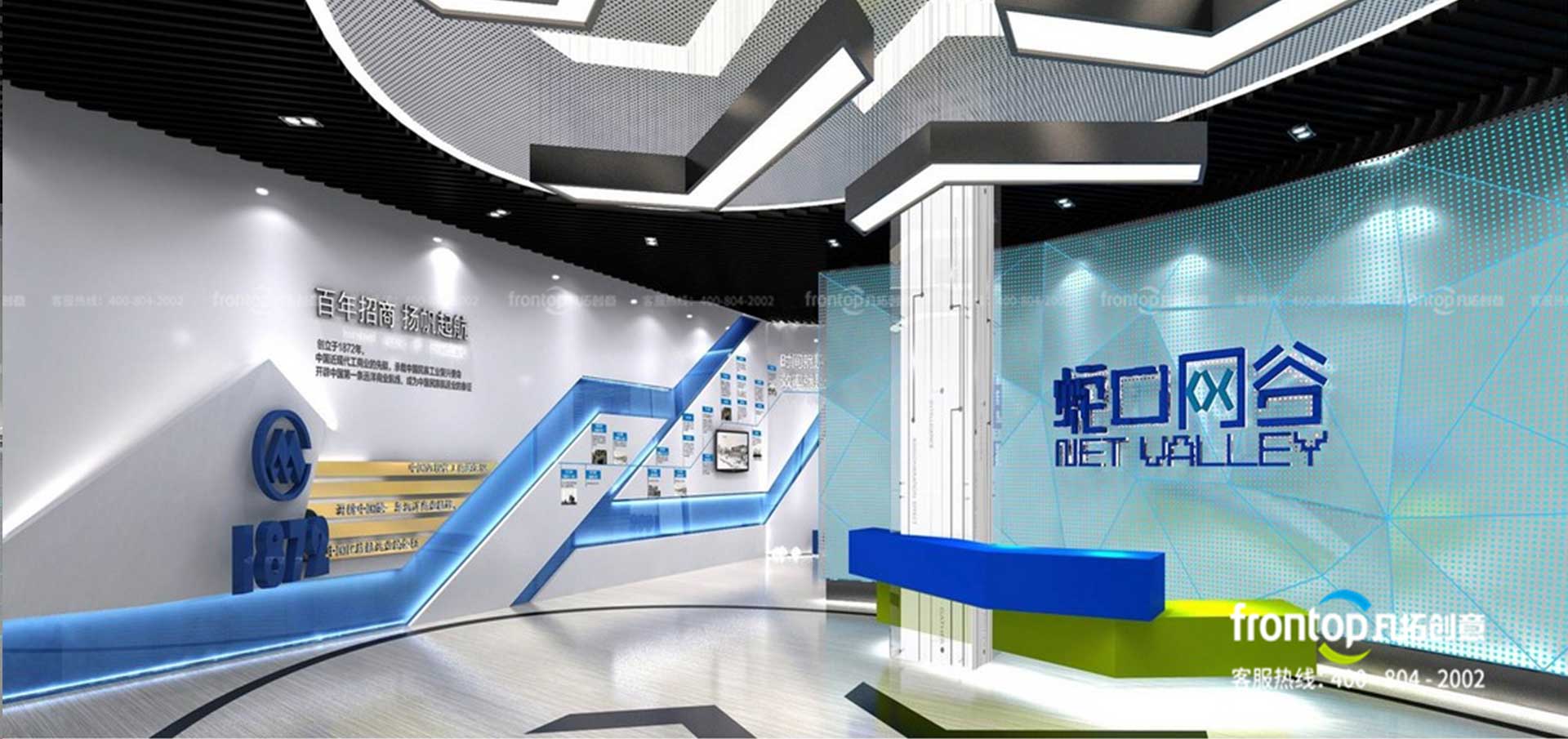 蛇口網谷展示體驗中心