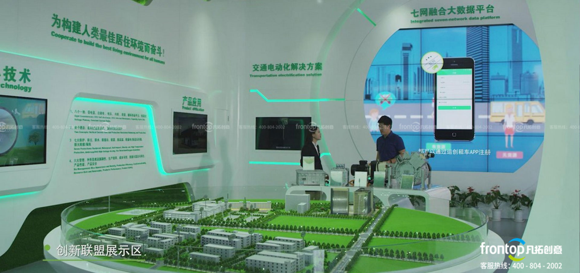 沃特瑪集團展廳