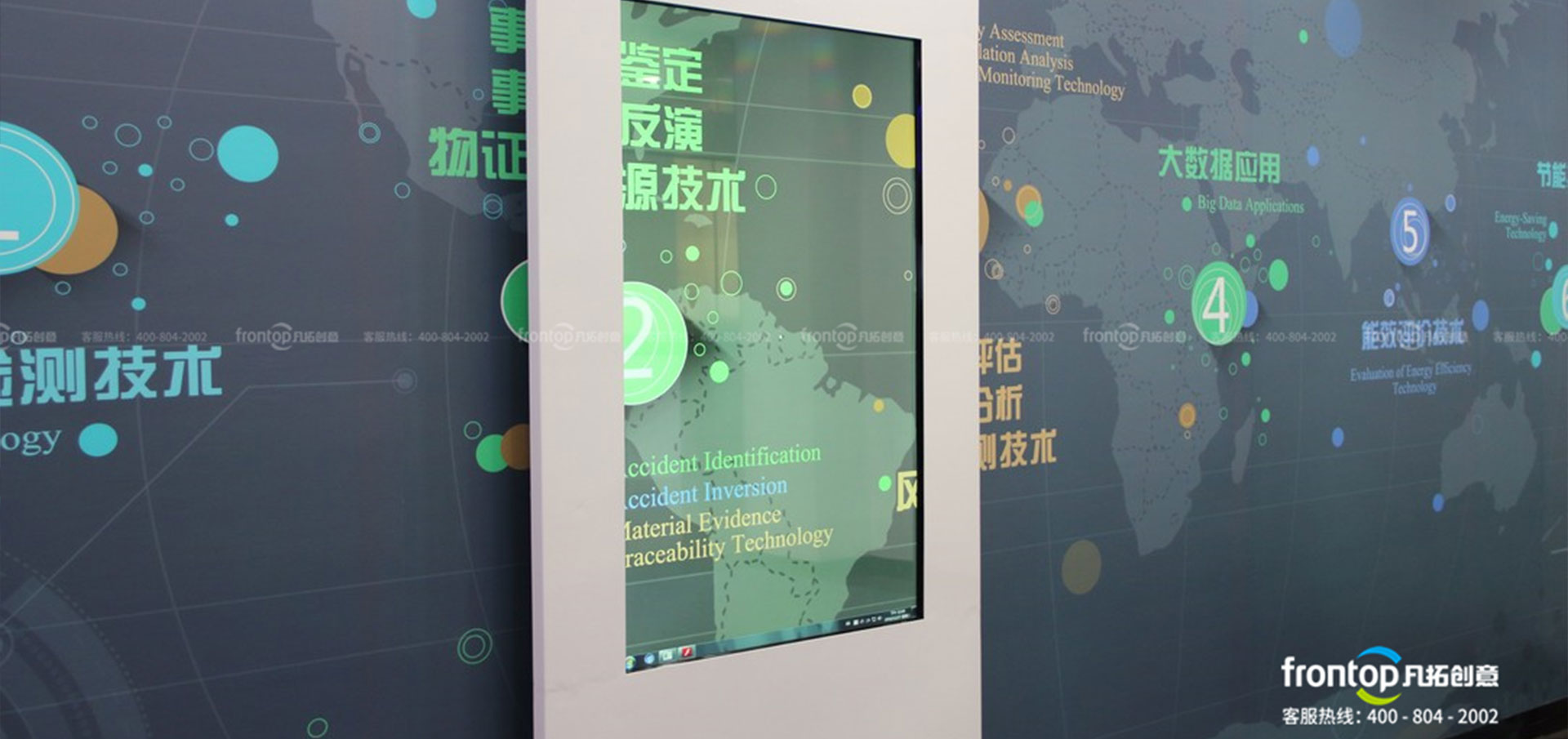 特檢虛擬現實仿真實驗室