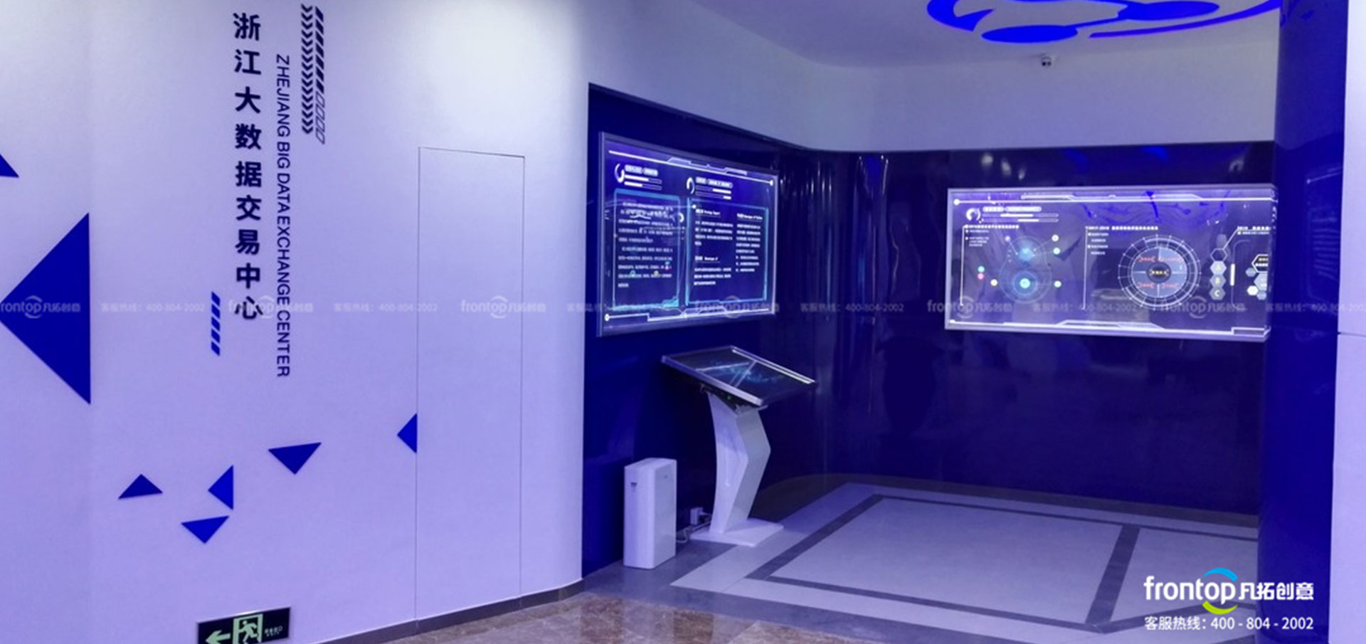 浙江大數據交易中心展廳