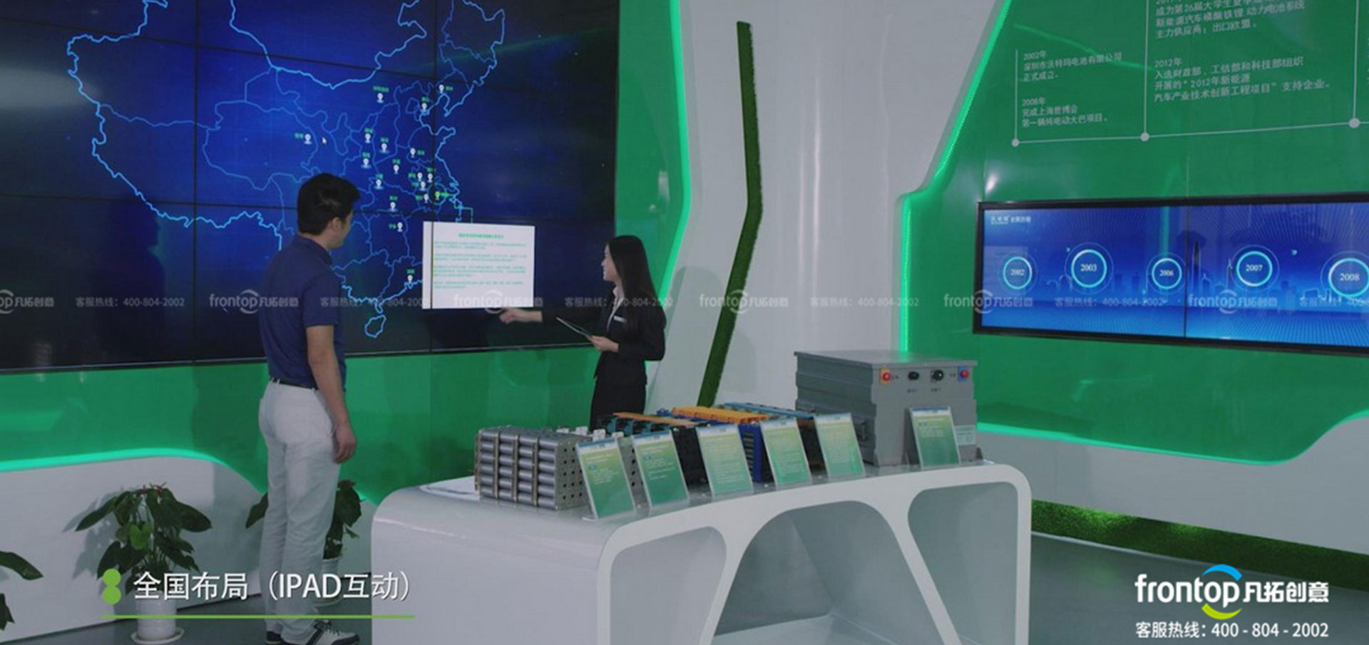 沃特瑪集團展廳