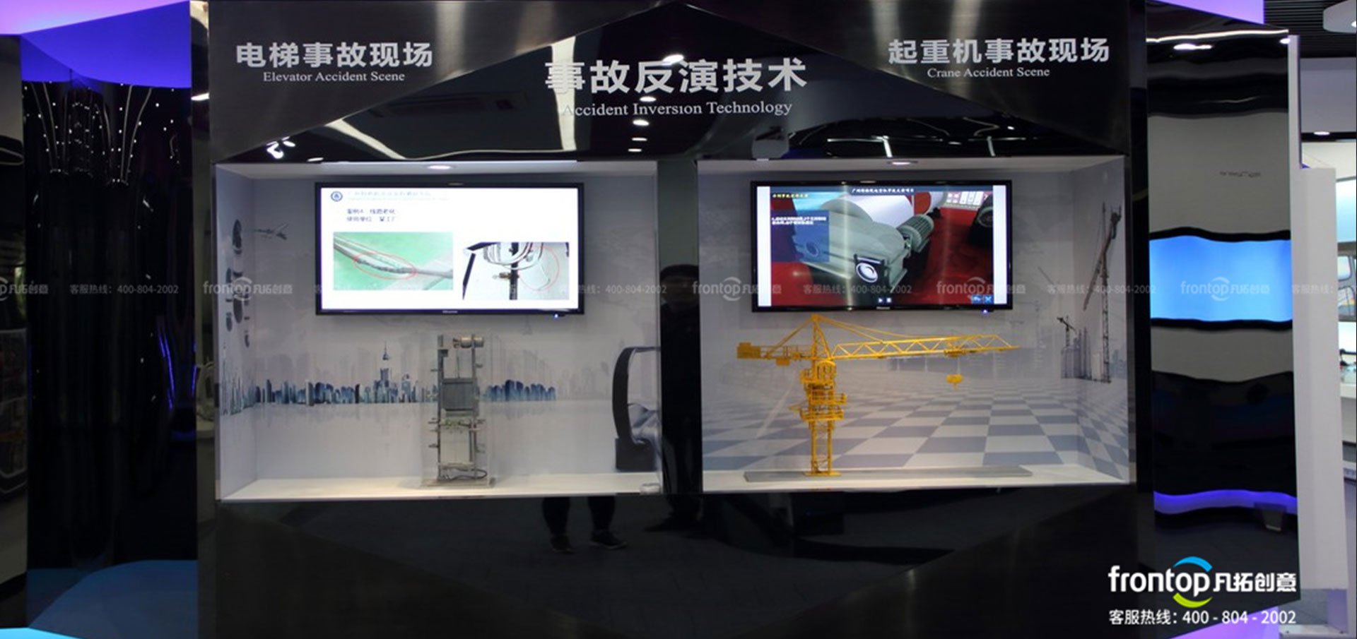 特檢虛擬現實仿真實驗室