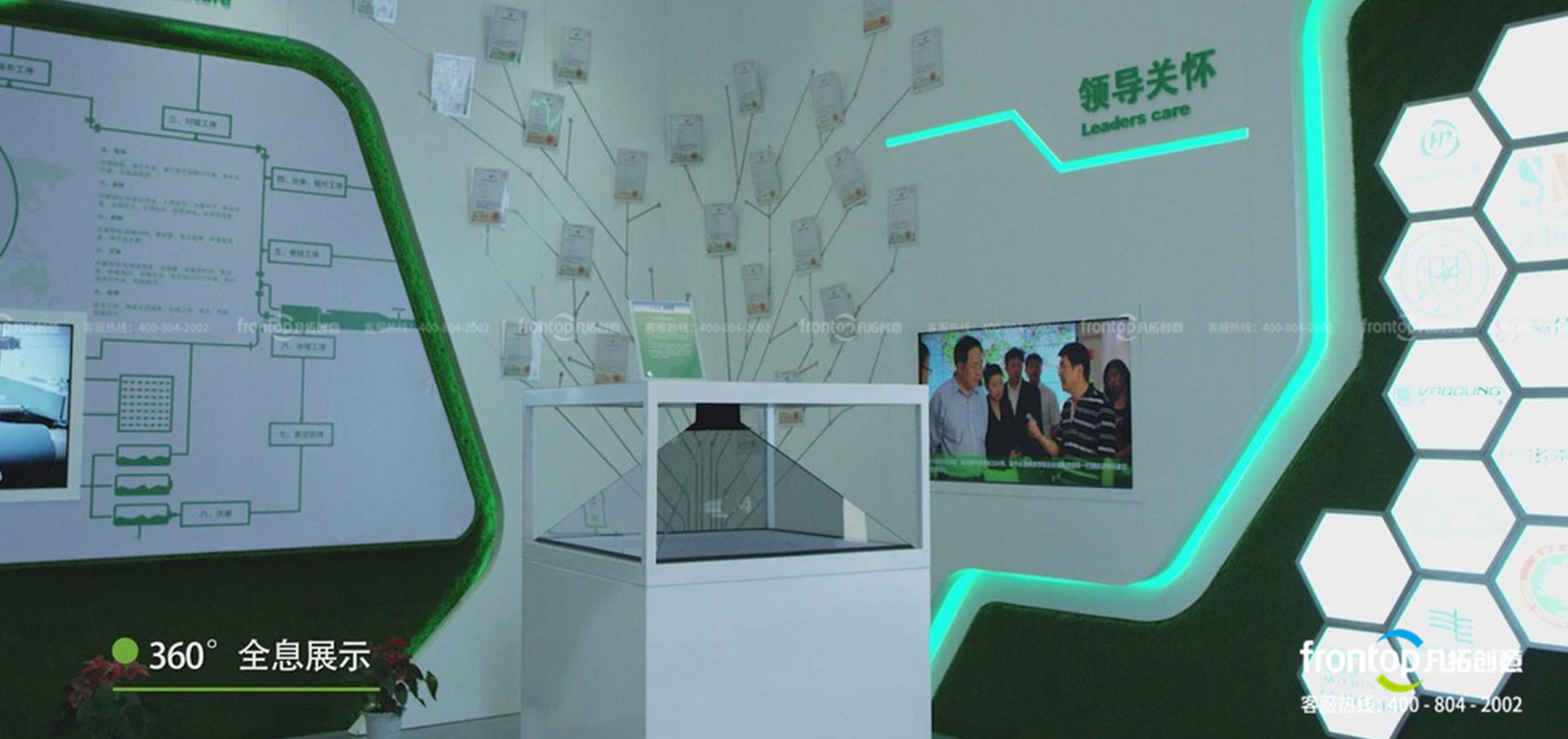 沃特瑪集團展廳