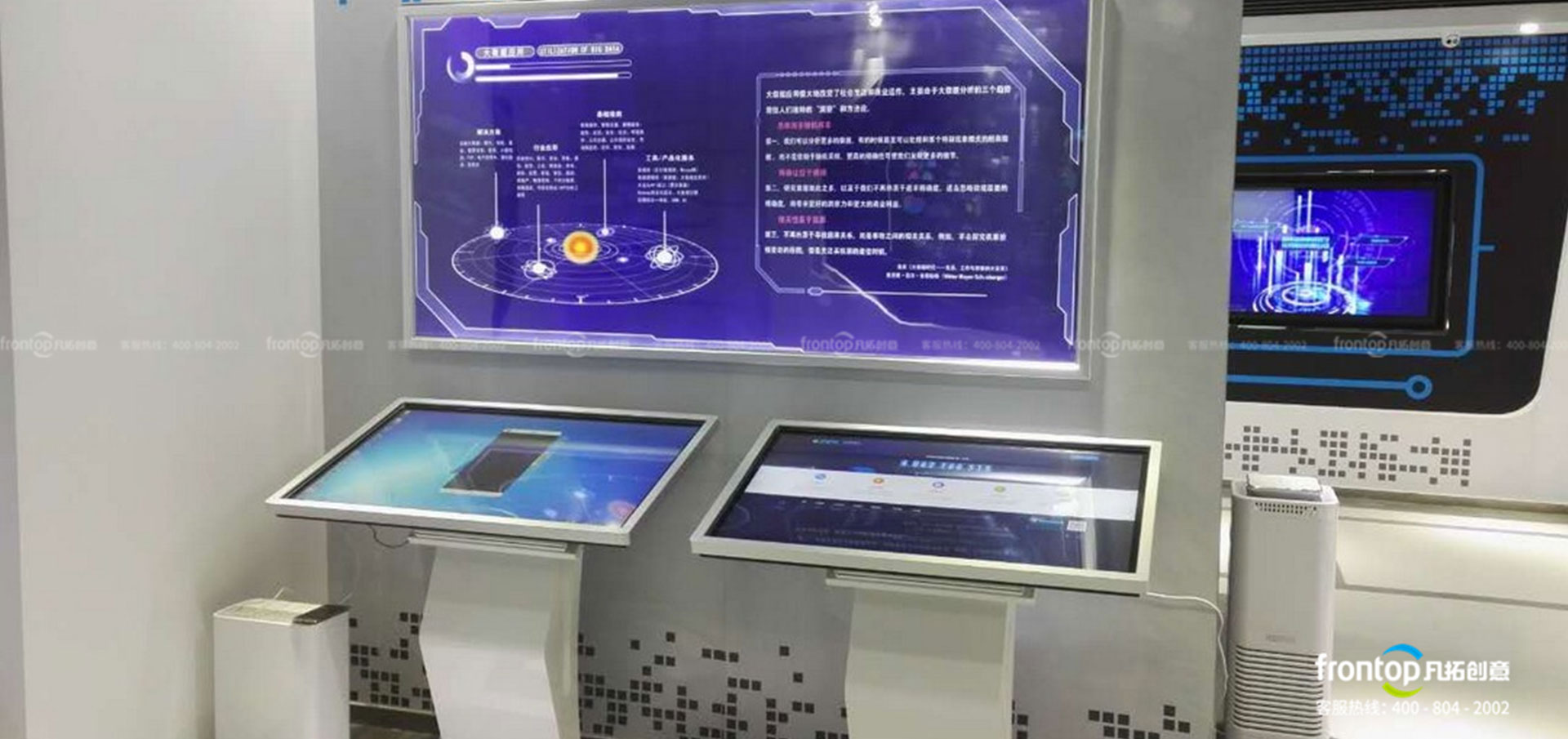 浙江大數據交易中心展廳