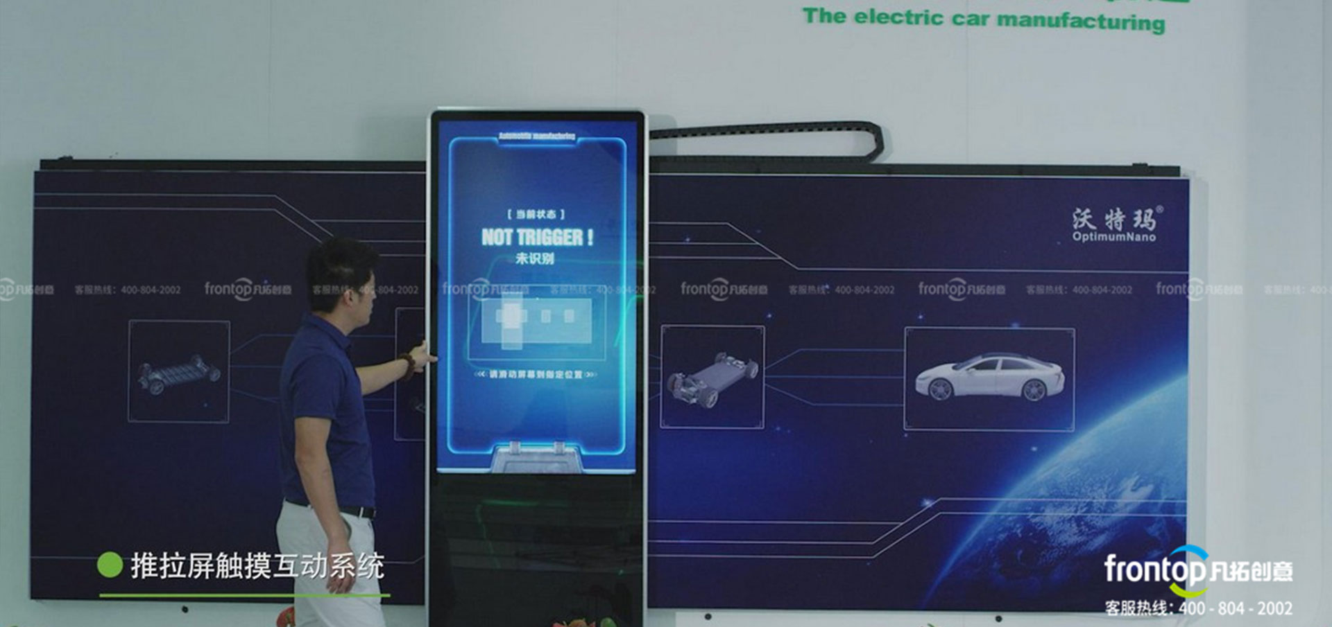 沃特瑪集團展廳