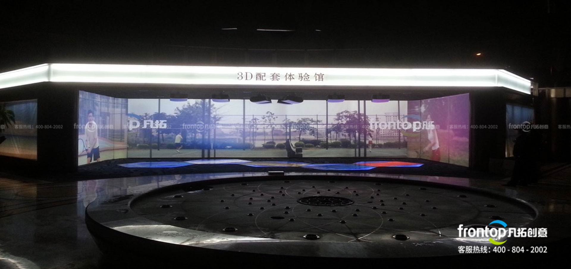 恒大地產——集團項目標準化展館