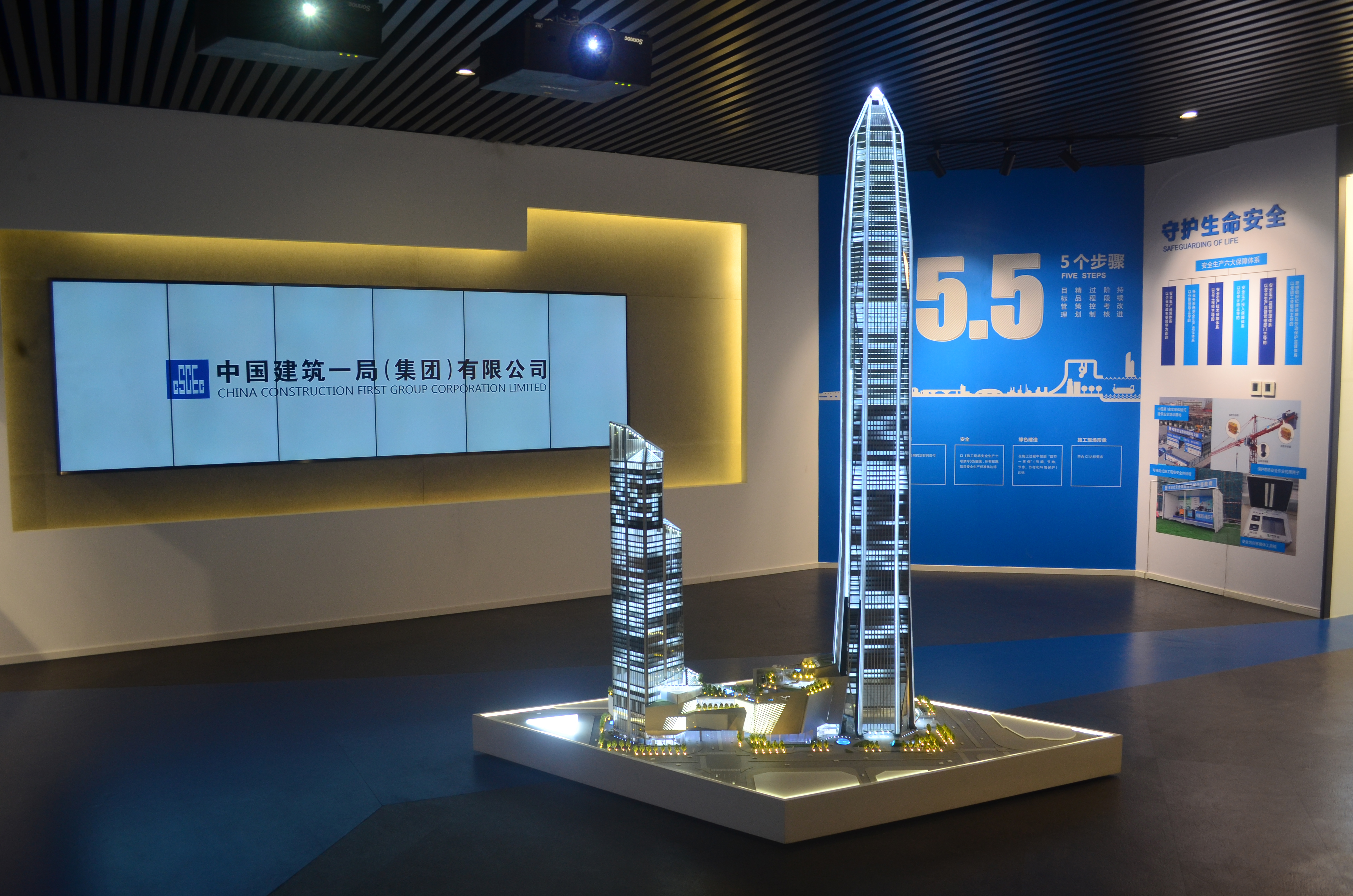 中建一局企業展館