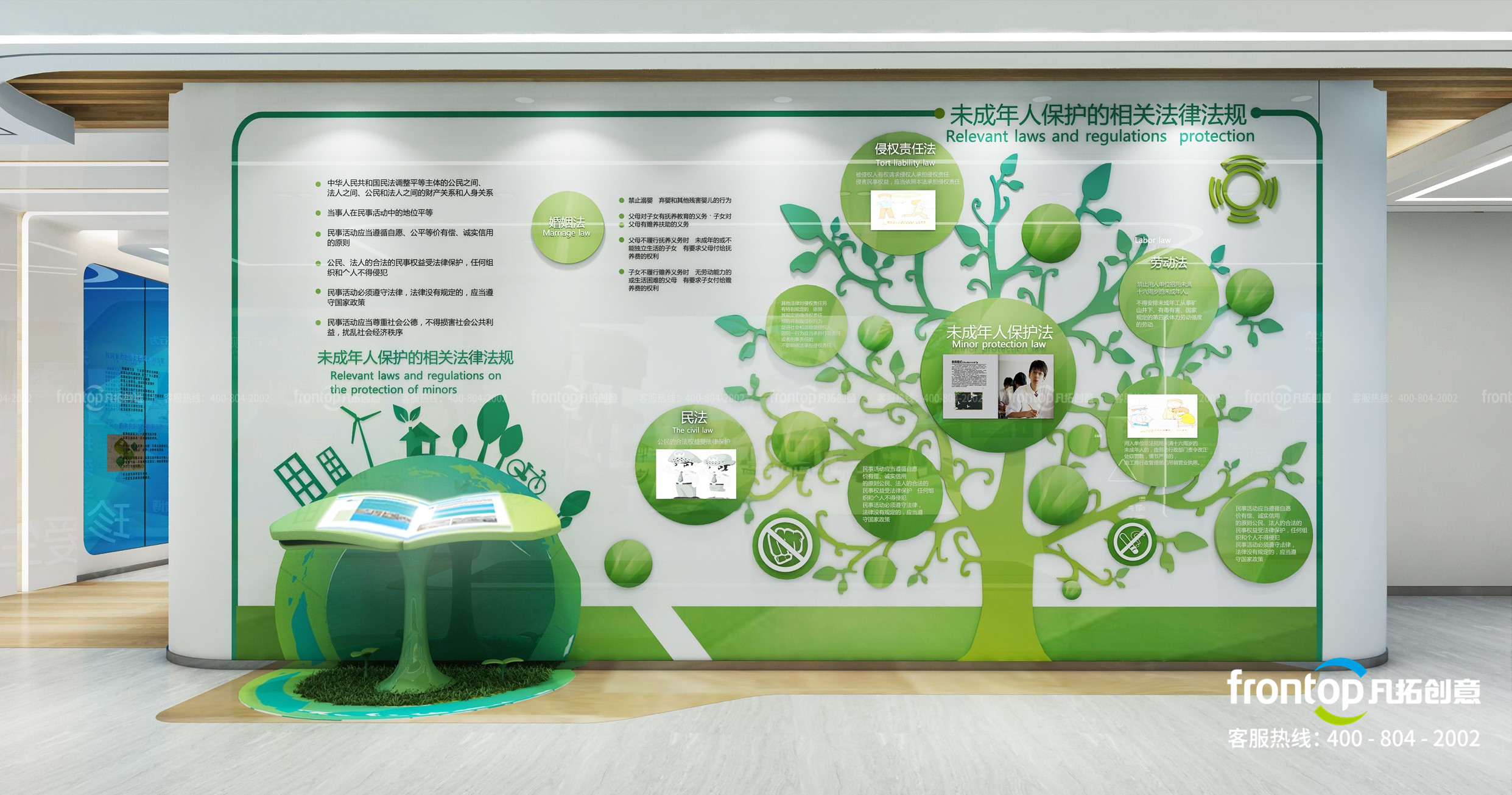 法制教育展館設計