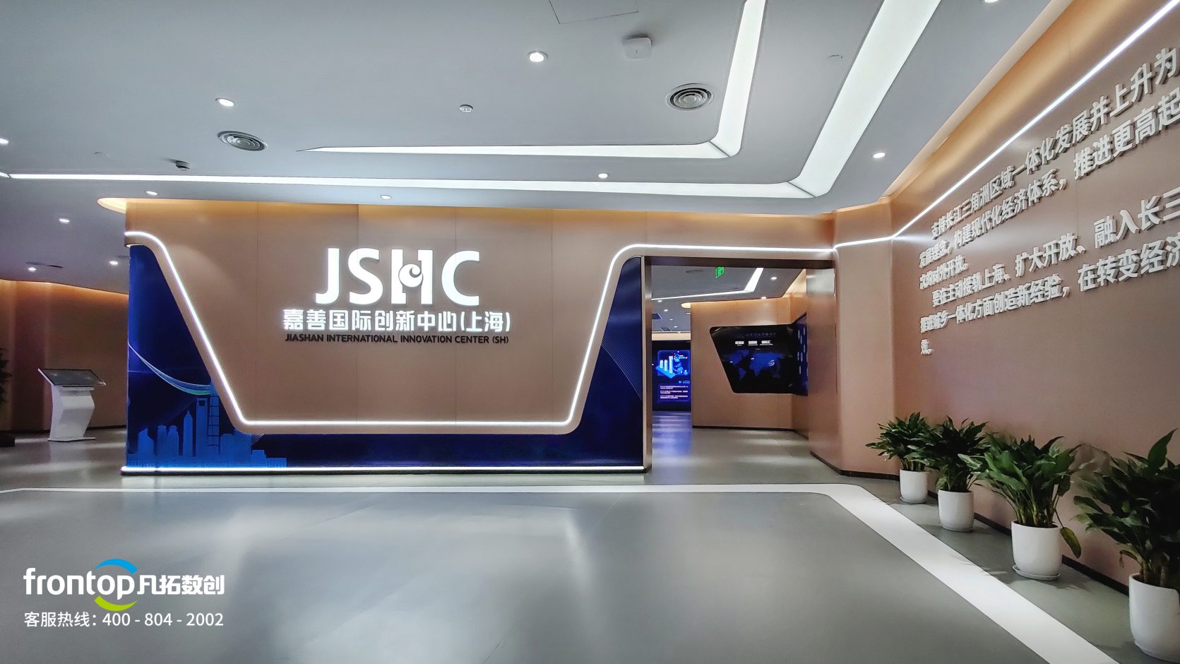 嘉善國(guó)際創(chuàng)新中心企業(yè)展廳