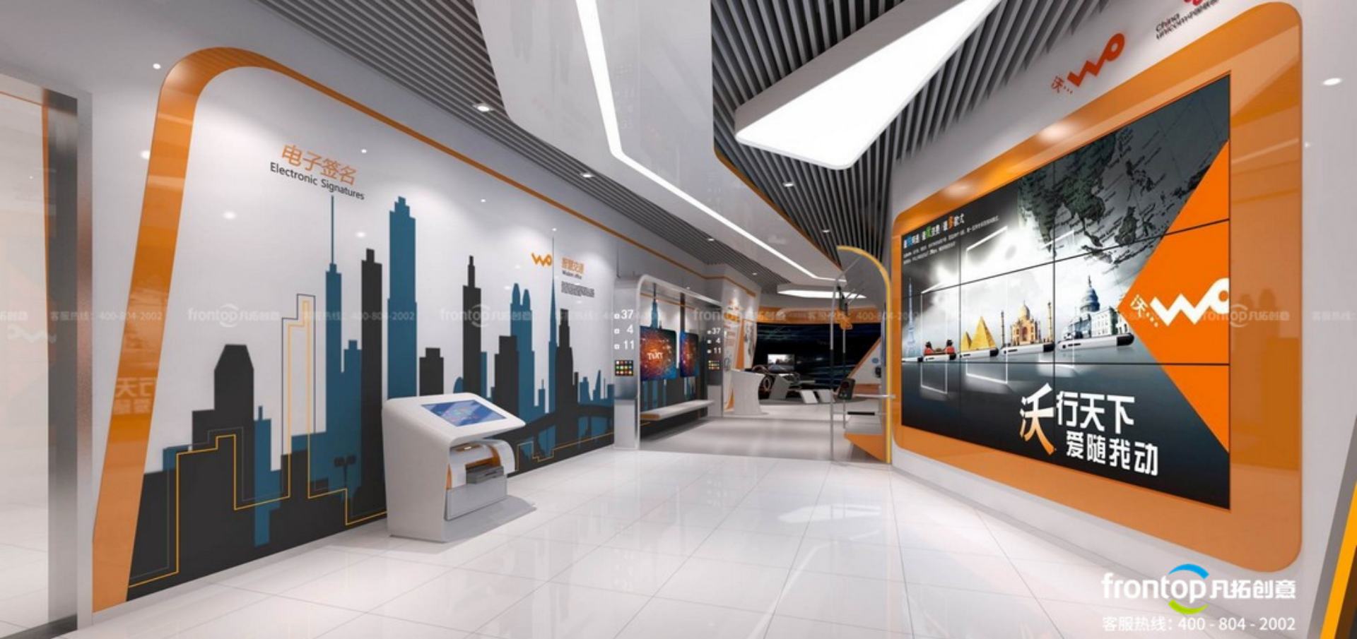 東莞聯通智慧城市體驗展館