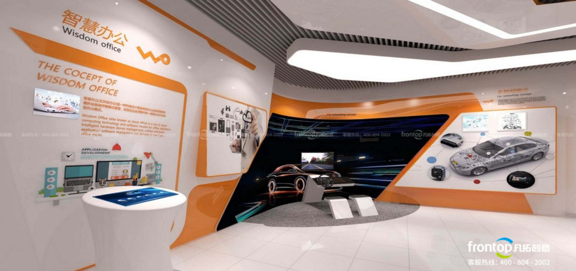 東莞聯通智慧城市體驗展館