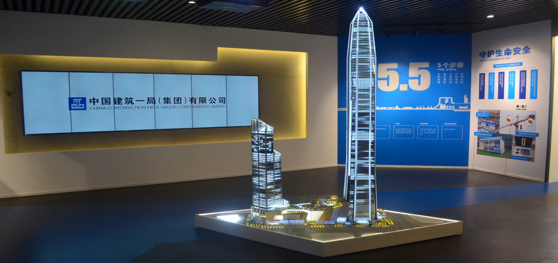 中建一局企業(yè)展館