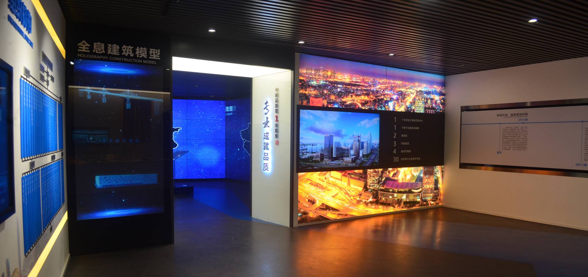 中建一局企業(yè)展館