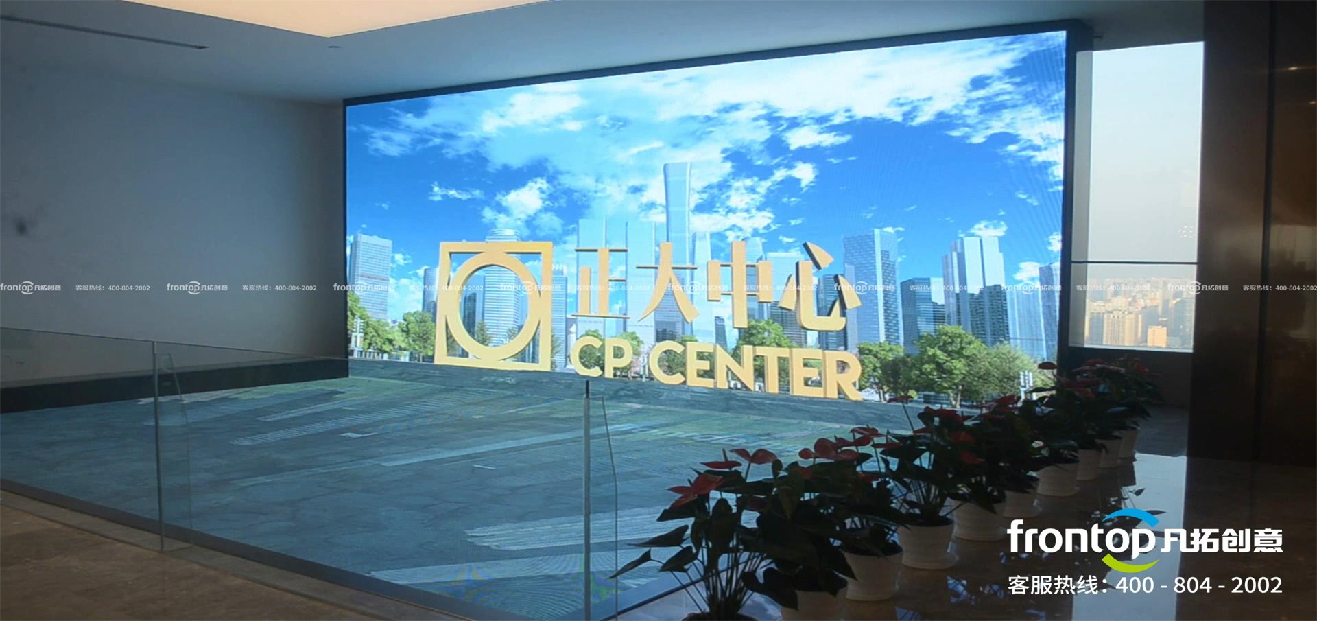 正大中心數字體驗展示中心