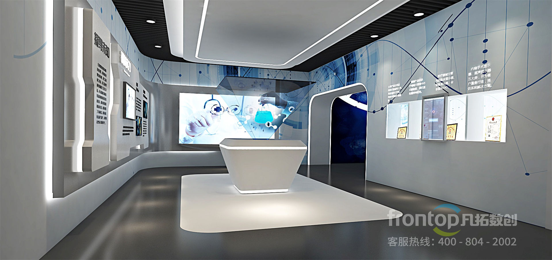 浙江京新藥業(yè)多媒體展廳