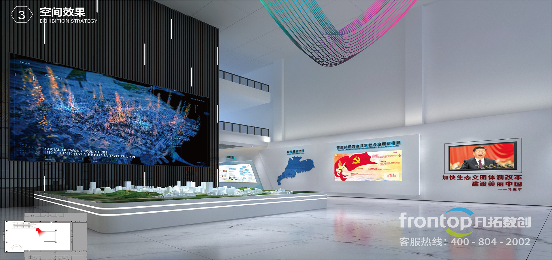 企業品牌館設計