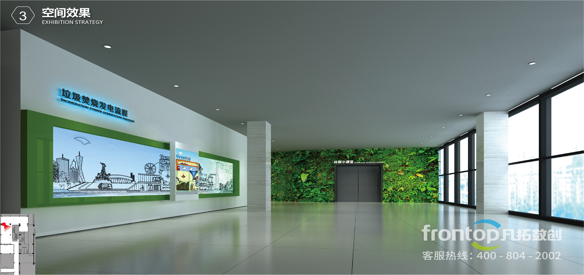 企業展廳設計公司