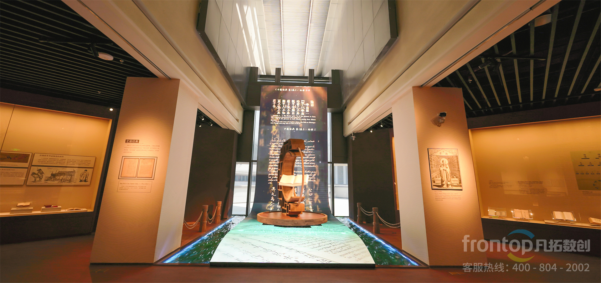 中國國家版本館·廣州分館