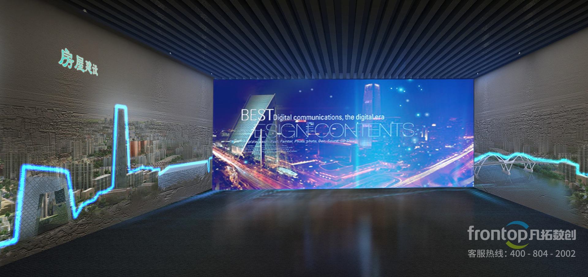 中國建筑企業品牌展示中心