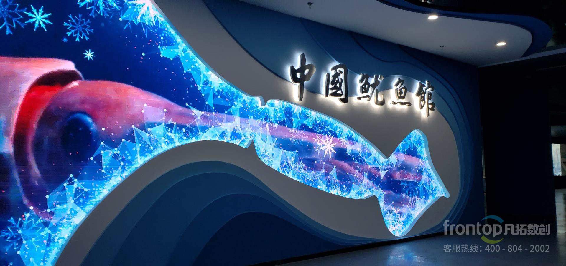 中國魷魚館設計