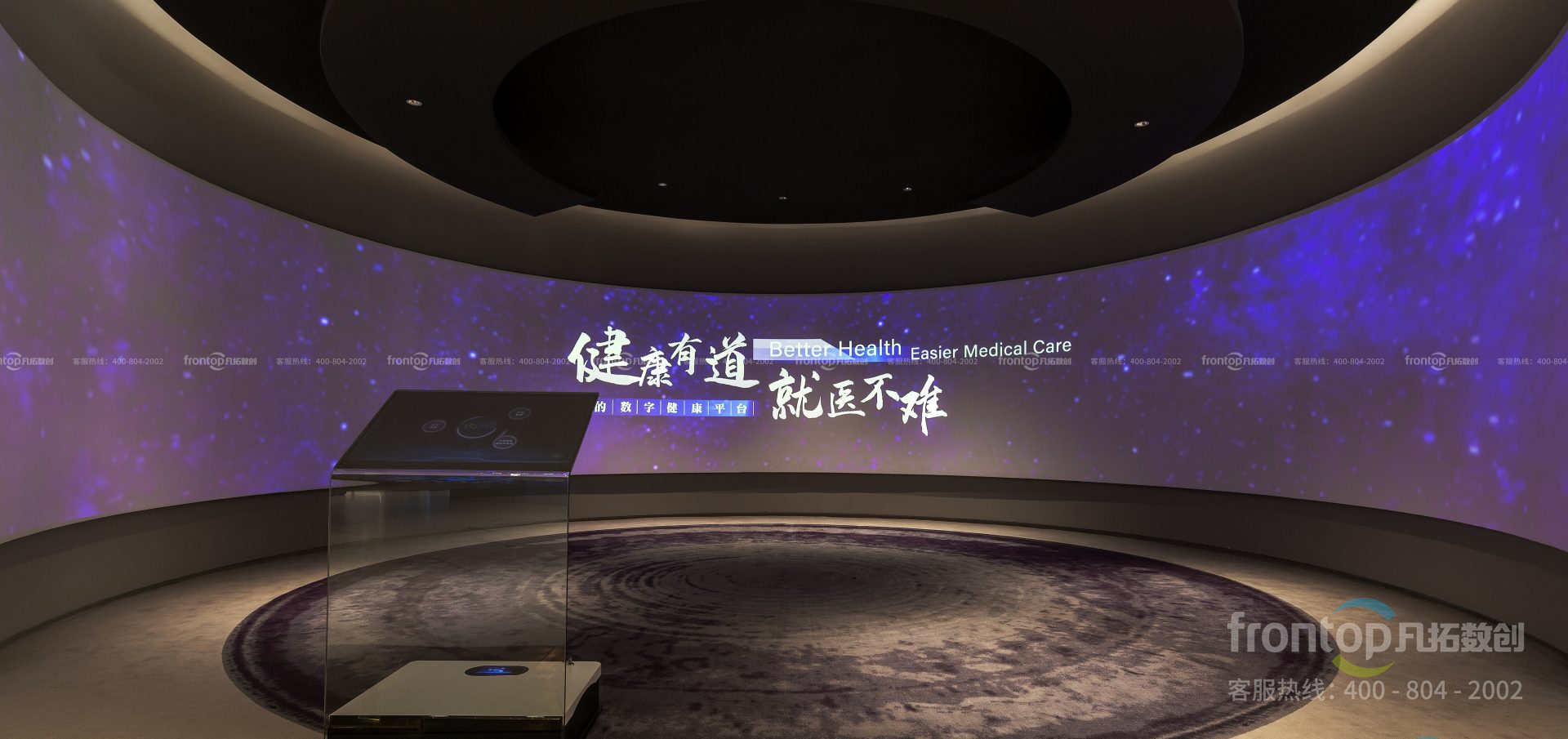 數(shù)字化主題館