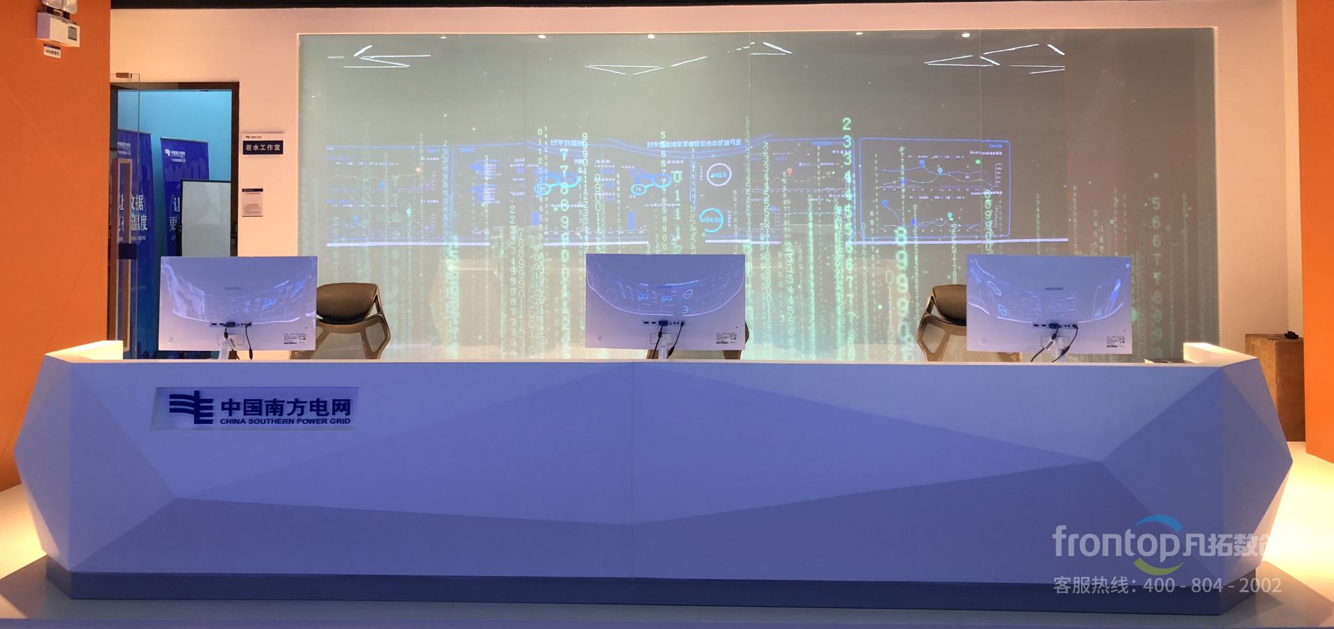 廣東廣州供電局客服中心節(jié)能展廳