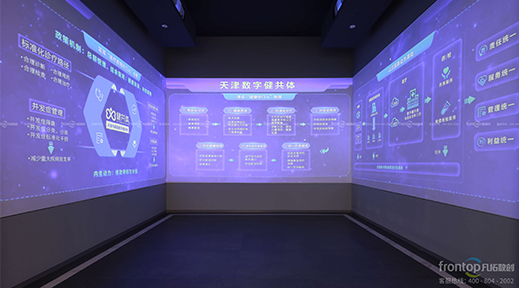 數字健康天津模式展示中心設計
