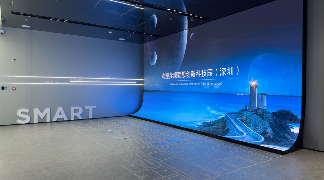 聯(lián)想企業(yè)展廳