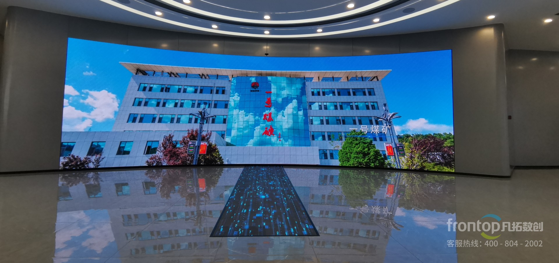 黃陵礦業數字科技展館